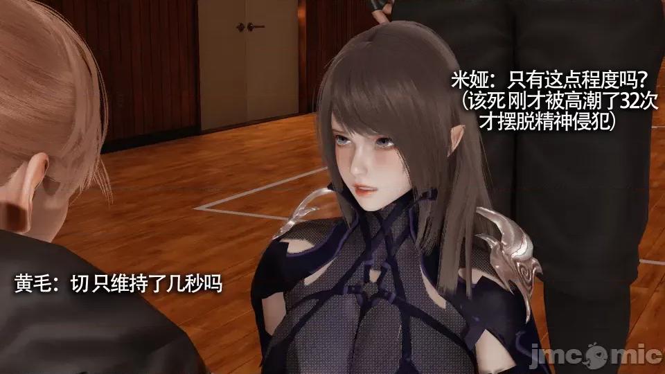 魔导世界 [ryooo] 魔导世界 10 第80页