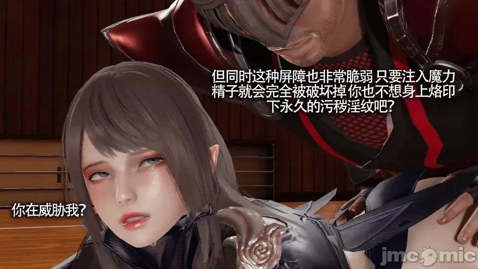 魔导世界 [ryooo] 魔导世界 10 第114页
