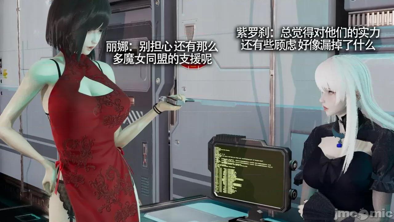 魔导世界 [ryooo] 魔导世界Ⅱ 11 第5页