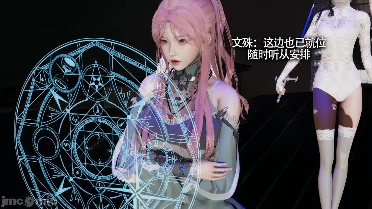 魔导世界 [ryooo] 魔导世界Ⅱ 11 第12页