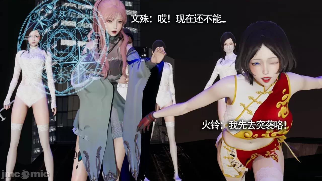 魔导世界 [ryooo] 魔导世界Ⅱ 11 第13页