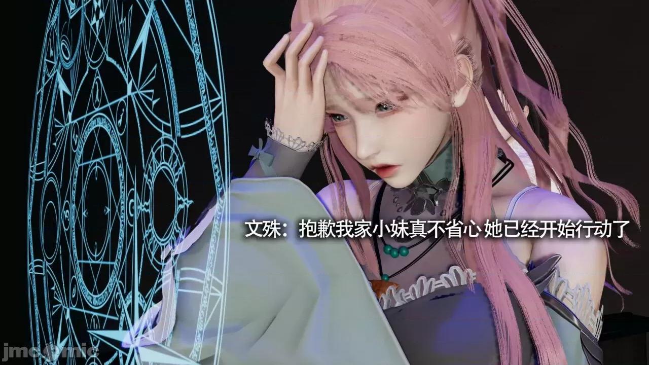 魔导世界 [ryooo] 魔导世界Ⅱ 11 第14页