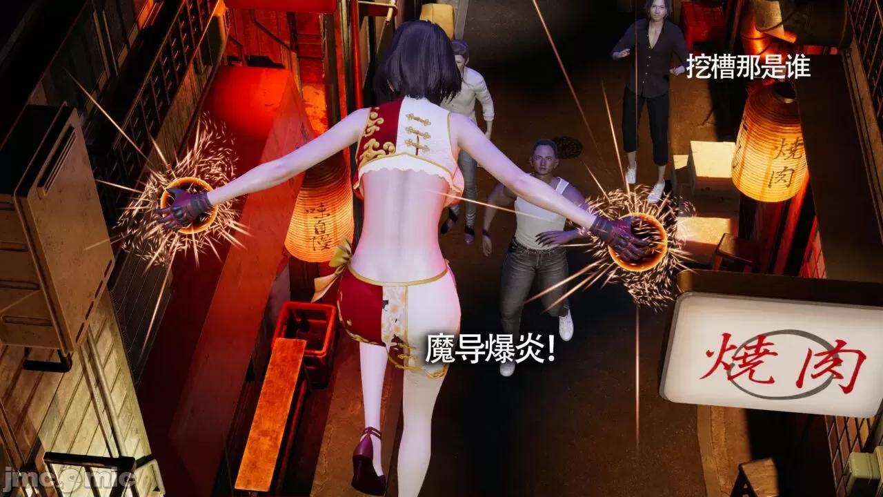 魔导世界 [ryooo] 魔导世界Ⅱ 11 第23页