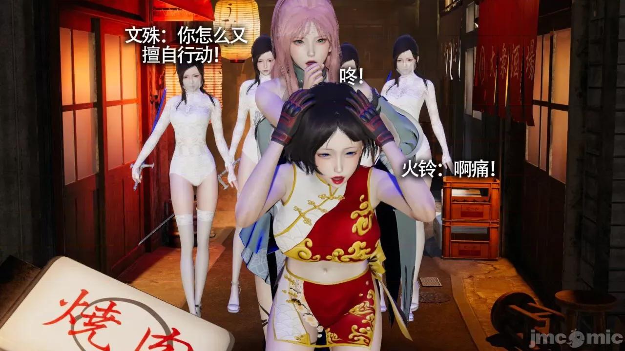 魔导世界 [ryooo] 魔导世界Ⅱ 11 第34页