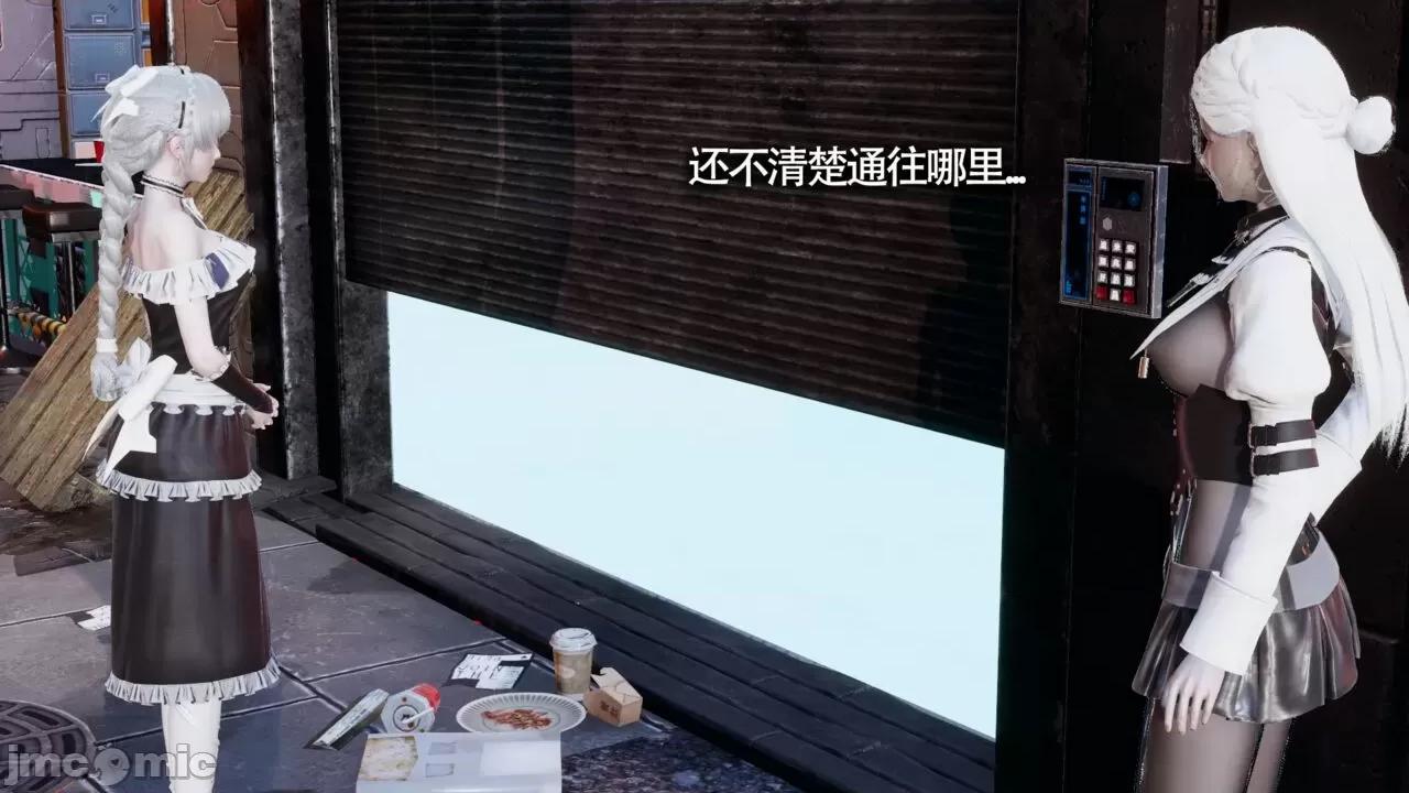 魔导世界 [ryooo] 魔导世界Ⅱ 11 第48页