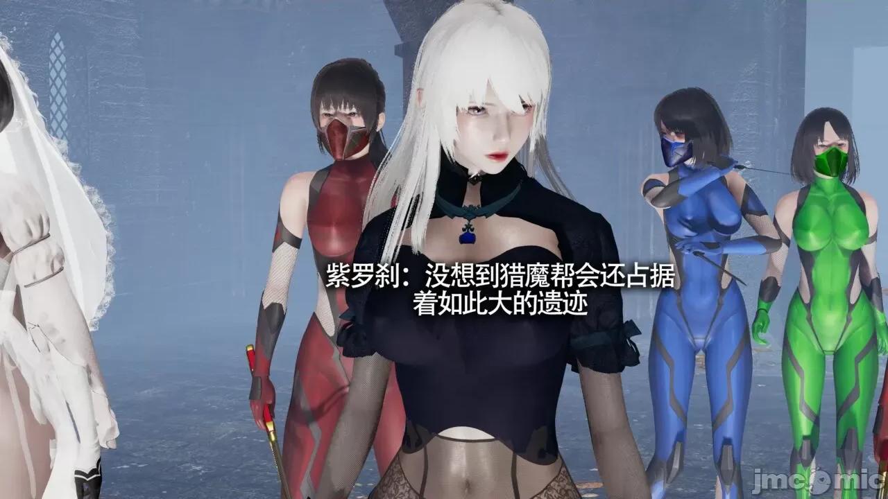 魔导世界 [ryooo] 魔导世界Ⅱ 11 第50页