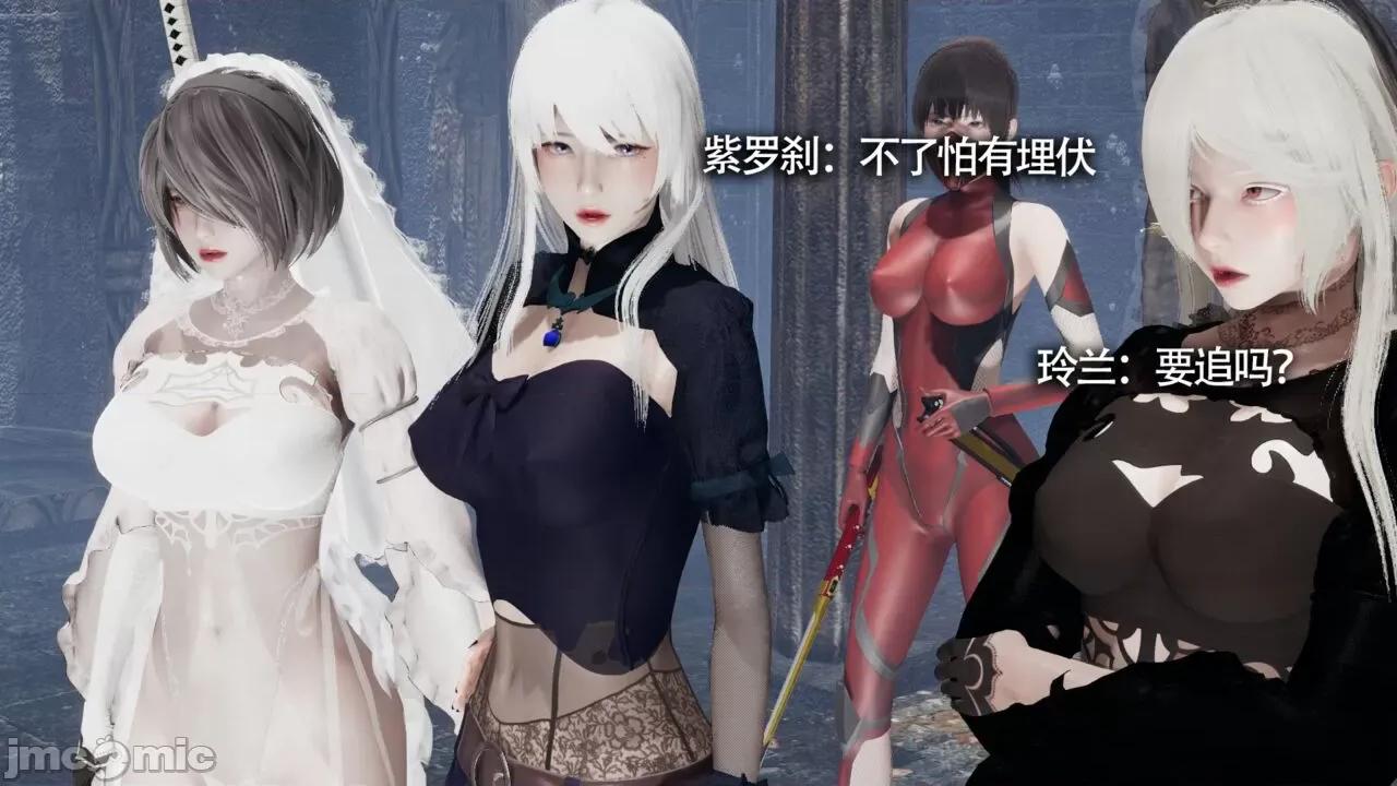 魔导世界 [ryooo] 魔导世界Ⅱ 11 第106页