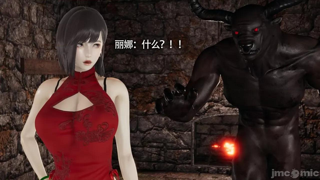 魔导世界 [ryooo] 魔导世界Ⅱ 11 第121页