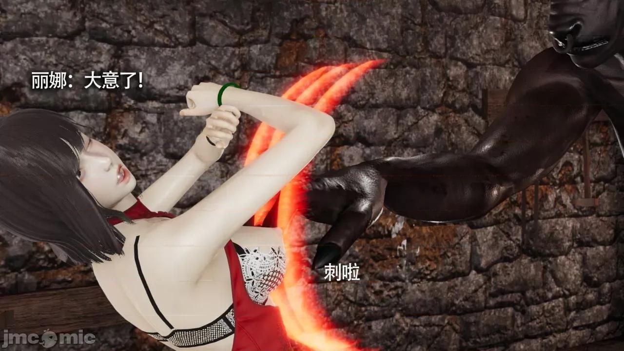 魔导世界 [ryooo] 魔导世界Ⅱ 11 第122页