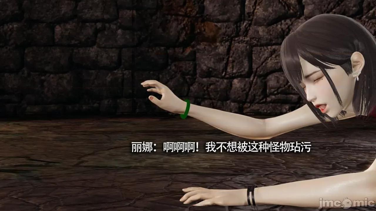 魔导世界 [ryooo] 魔导世界Ⅱ 11 第146页