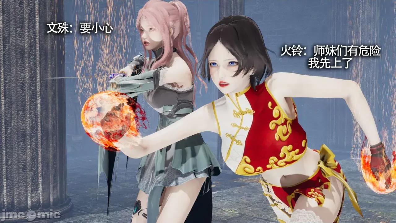 魔导世界 [ryooo] 魔导世界Ⅱ 11 第202页