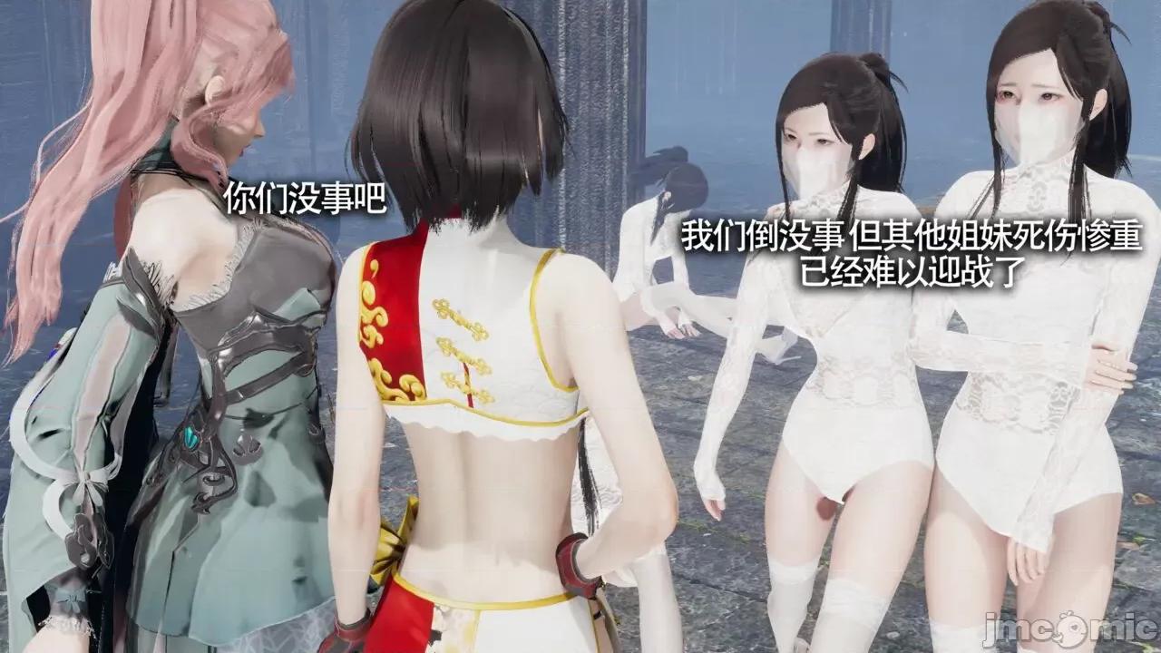 魔导世界 [ryooo] 魔导世界Ⅱ 11 第246页