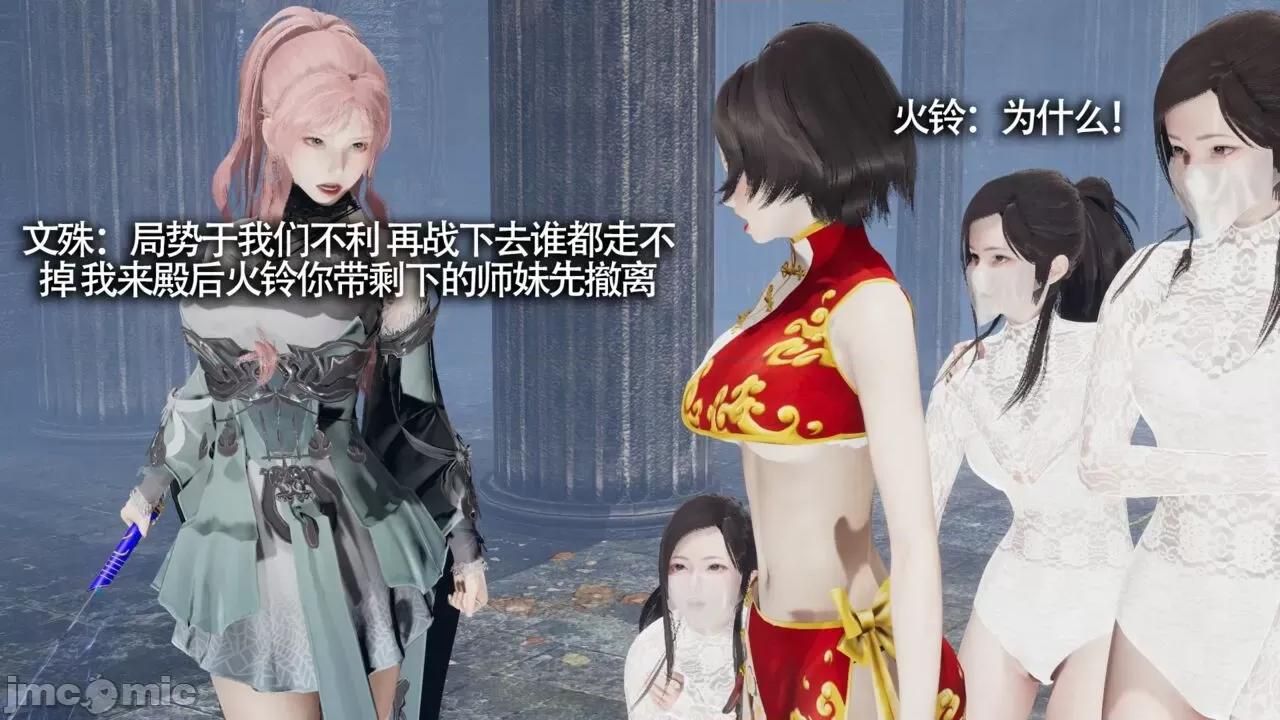 魔导世界 [ryooo] 魔导世界Ⅱ 11 第247页