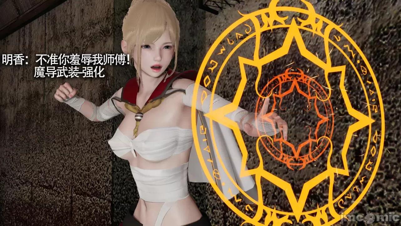 魔导世界 [ryooo] 魔导世界Ⅱ 11 第312页