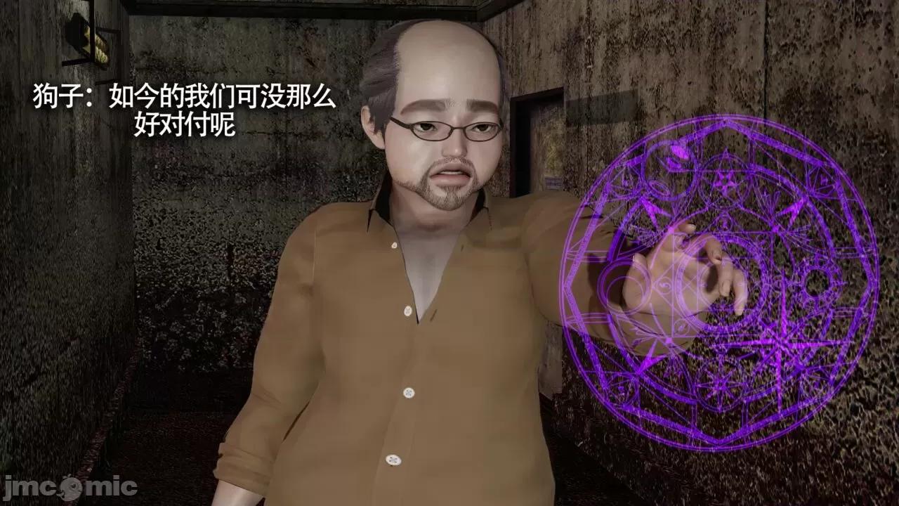 魔导世界 [ryooo] 魔导世界Ⅱ 11 第314页
