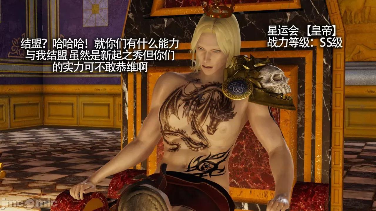 魔导世界 [ryooo] 魔导世界Ⅱ 11 第328页