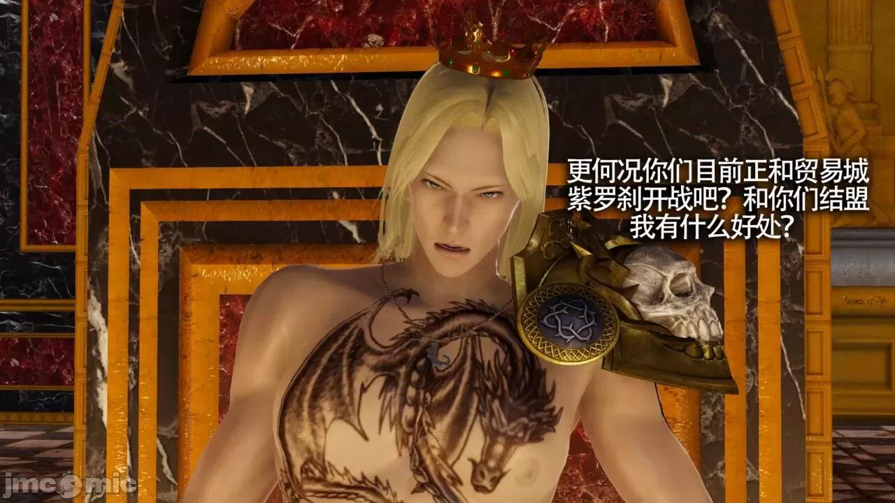 魔导世界 [ryooo] 魔导世界Ⅱ 11 第329页