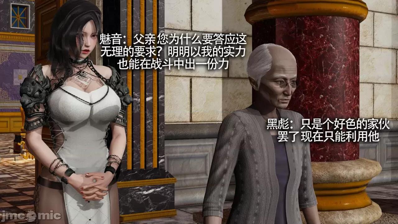 魔导世界 [ryooo] 魔导世界Ⅱ 11 第345页