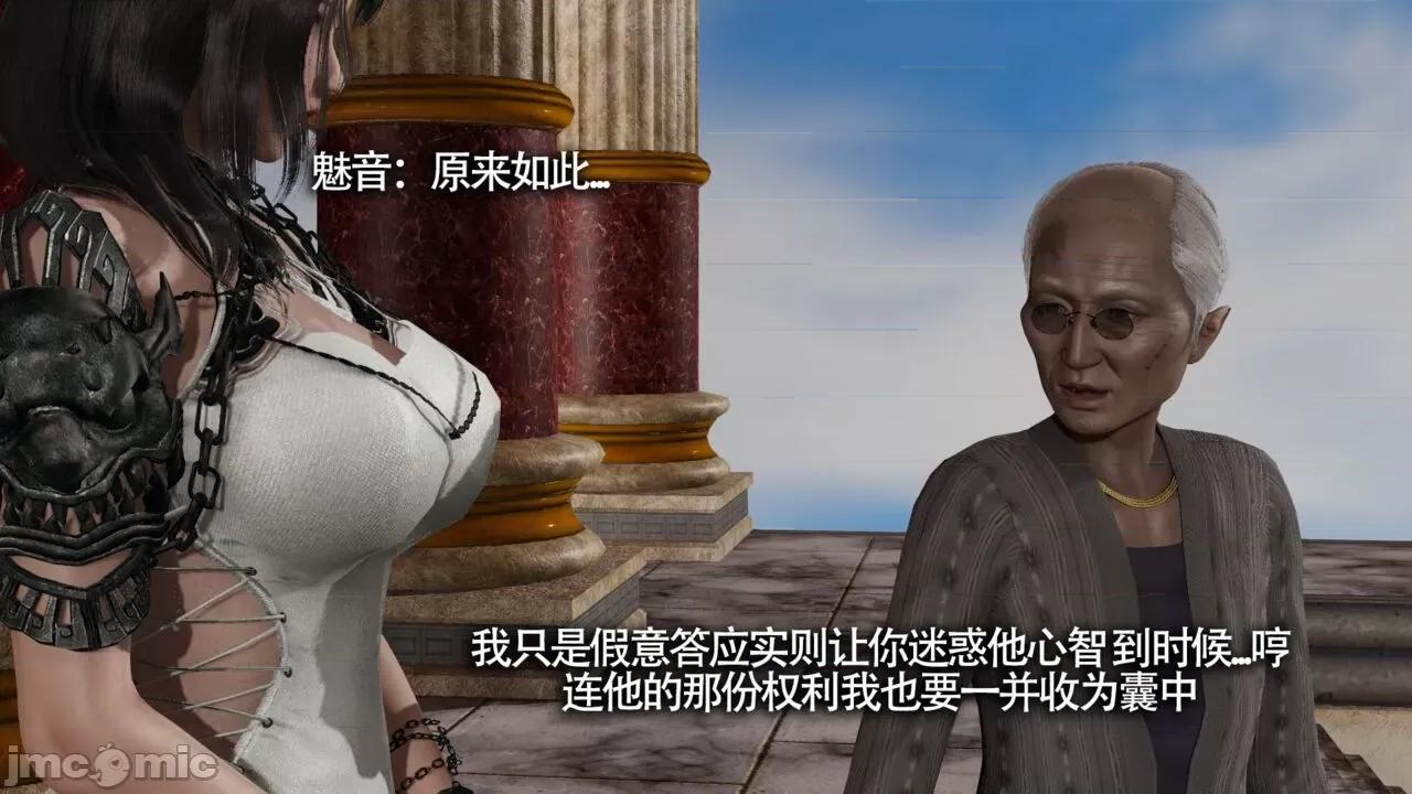 魔导世界 [ryooo] 魔导世界Ⅱ 11 第346页