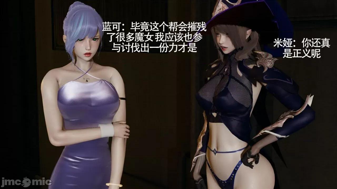 魔导世界 [ryooo] 魔导世界Ⅱ 11 第356页