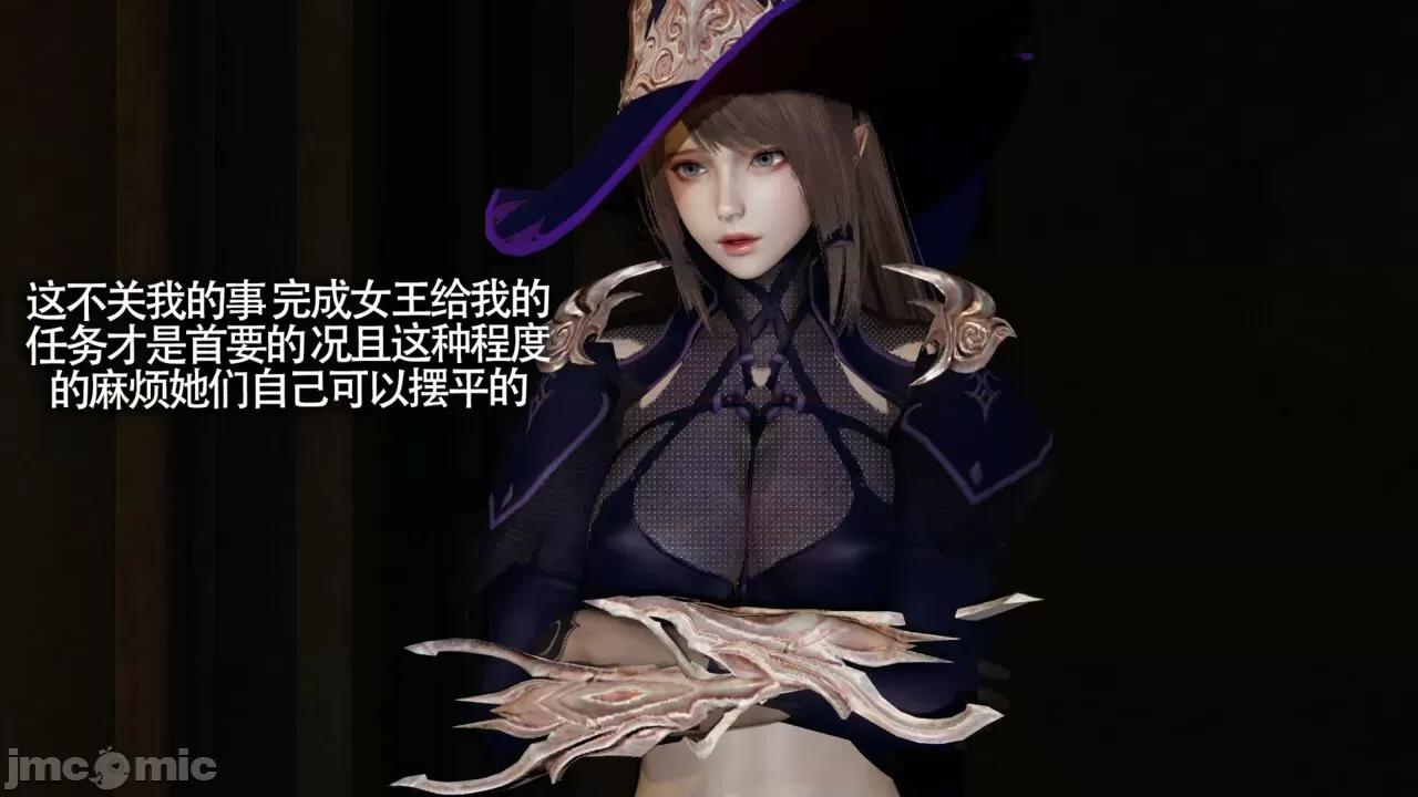 魔导世界 [ryooo] 魔导世界Ⅱ 11 第357页