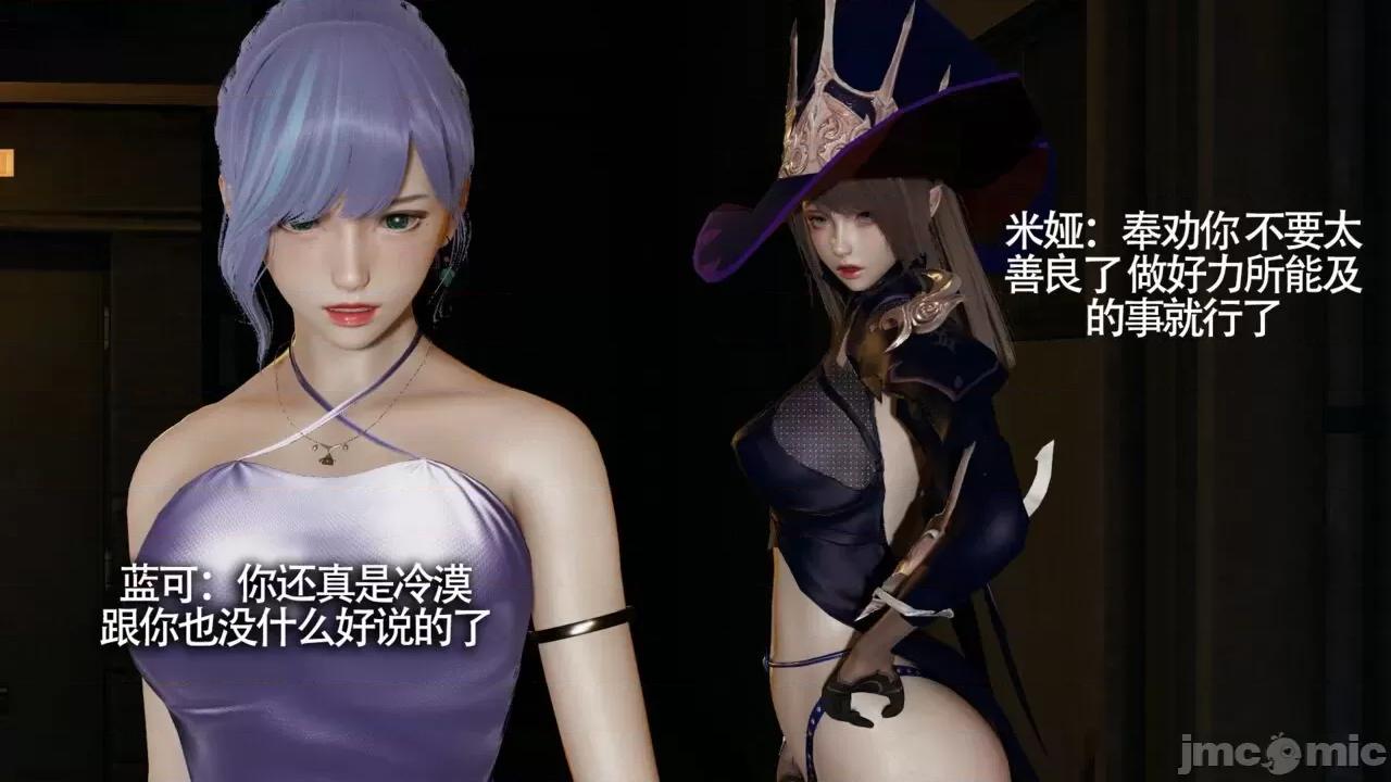 魔导世界 [ryooo] 魔导世界Ⅱ 11 第358页