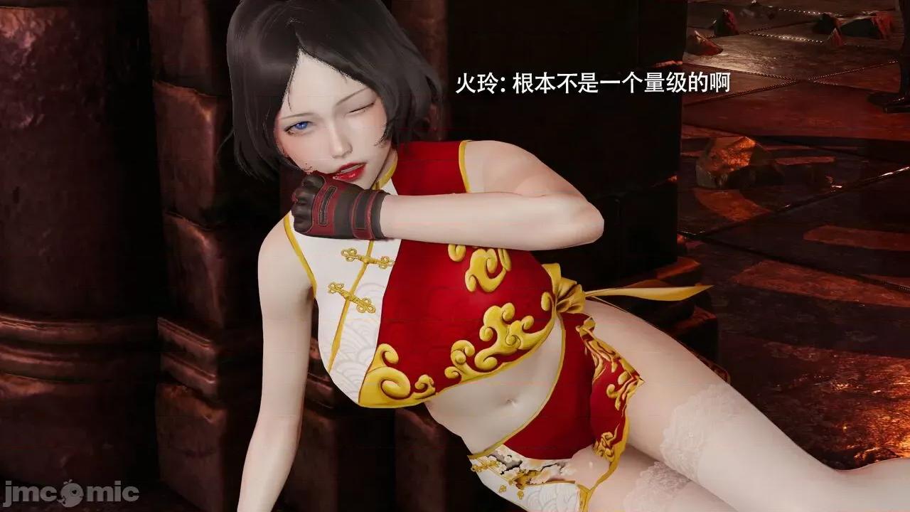魔导世界 魔导世界Ⅱ 12 [ryooo] 第18页