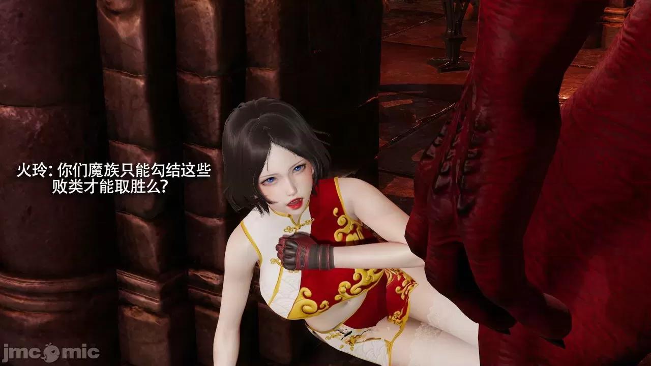 魔导世界 魔导世界Ⅱ 12 [ryooo] 第20页