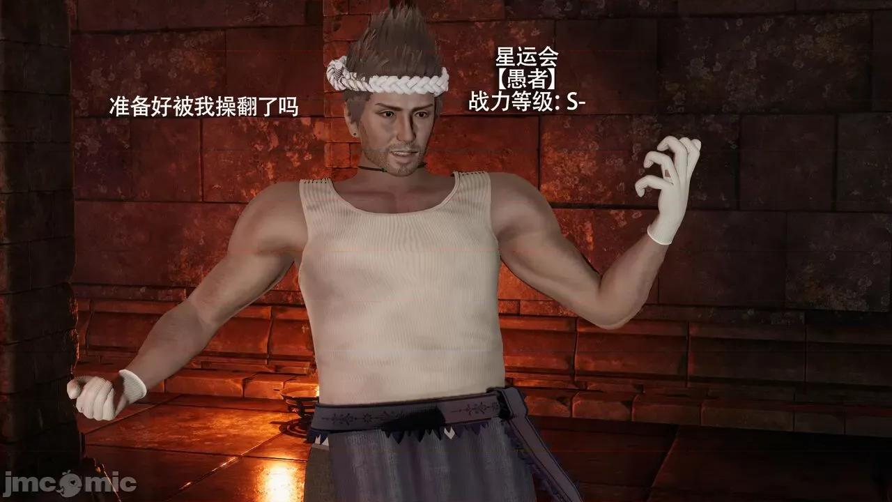 魔导世界 魔导世界Ⅱ 12 [ryooo] 第24页
