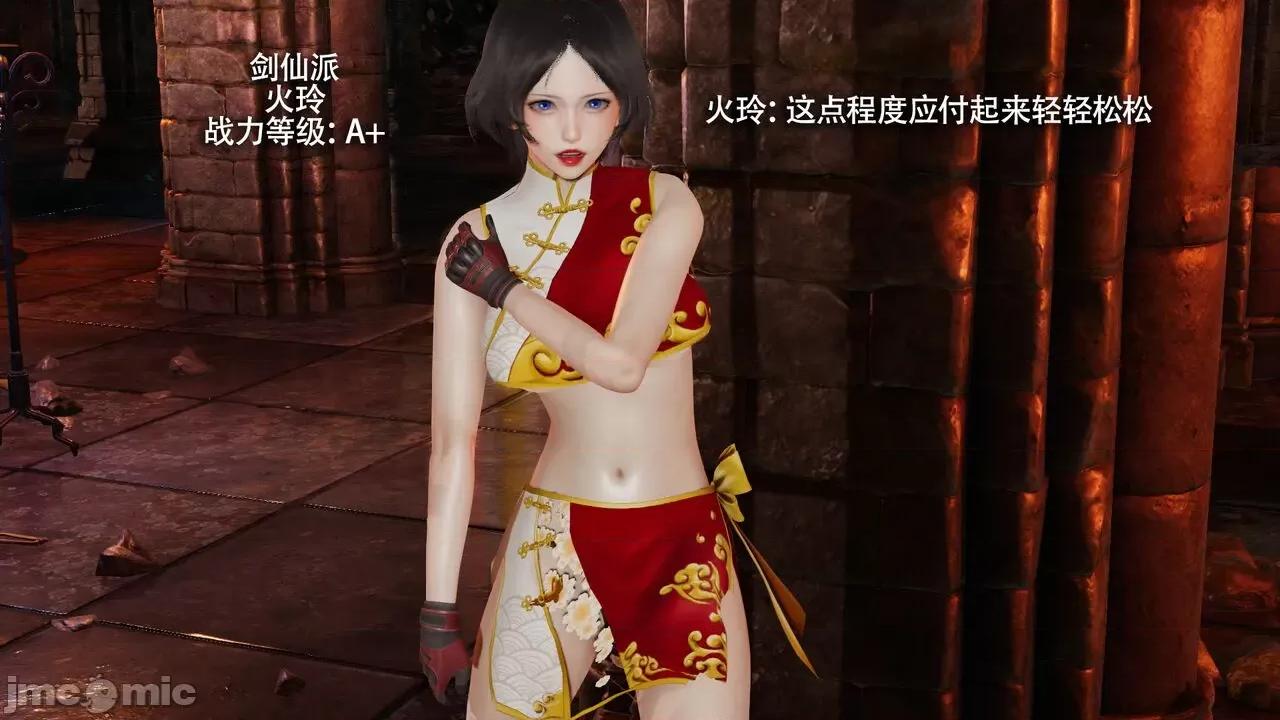 魔导世界 魔导世界Ⅱ 12 [ryooo] 第25页