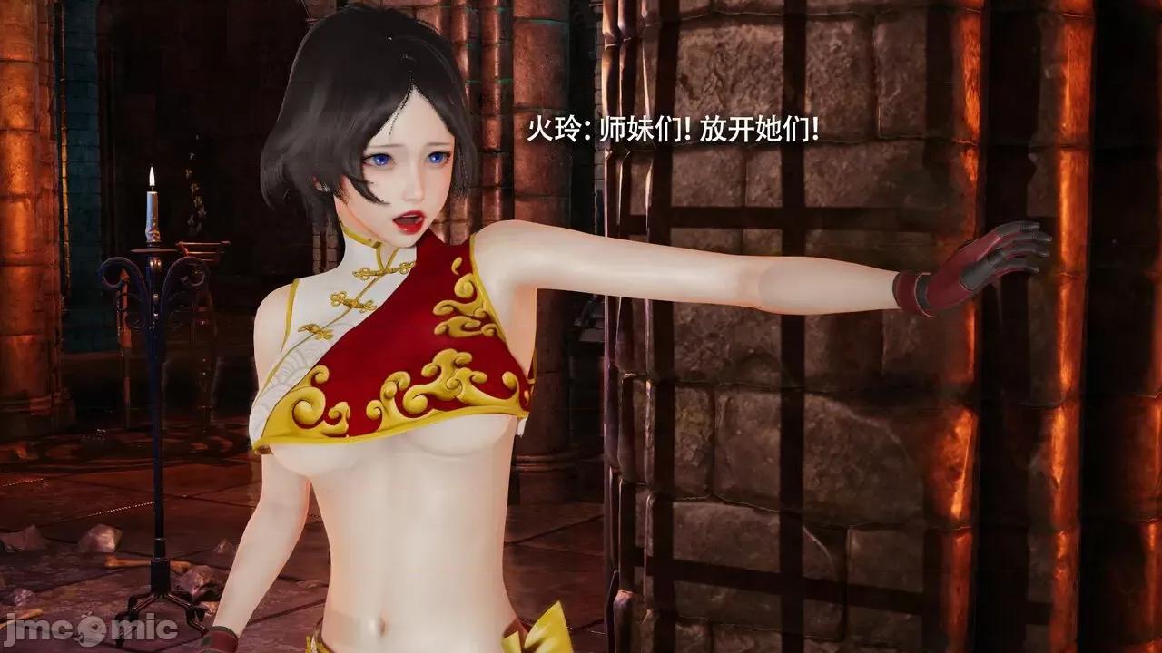 魔导世界 魔导世界Ⅱ 12 [ryooo] 第29页