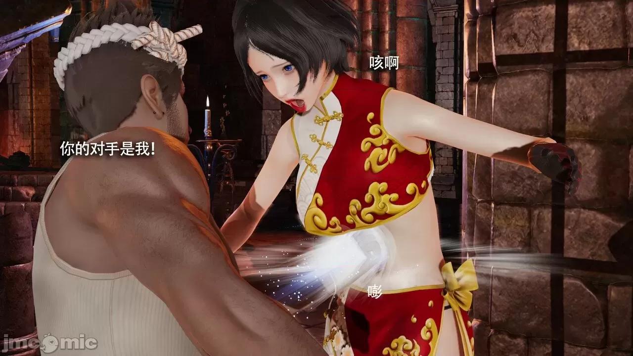 魔导世界 魔导世界Ⅱ 12 [ryooo] 第30页