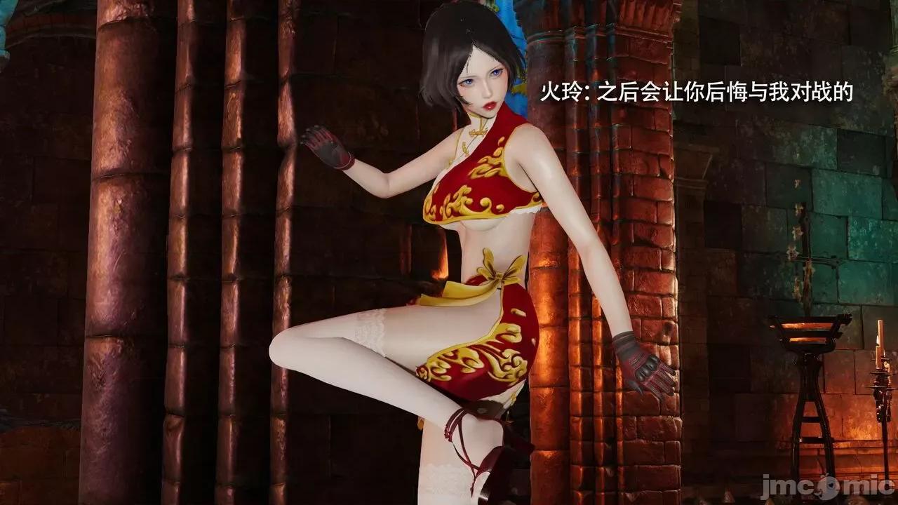 魔导世界 魔导世界Ⅱ 12 [ryooo] 第40页