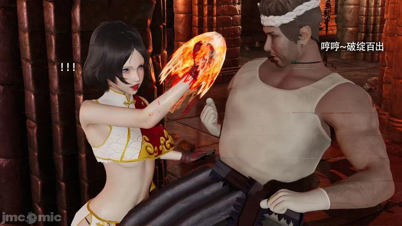 魔导世界 魔导世界Ⅱ 12 [ryooo] 第42页