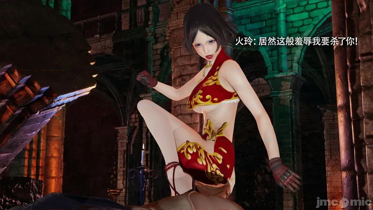 魔导世界 魔导世界Ⅱ 12 [ryooo] 第49页