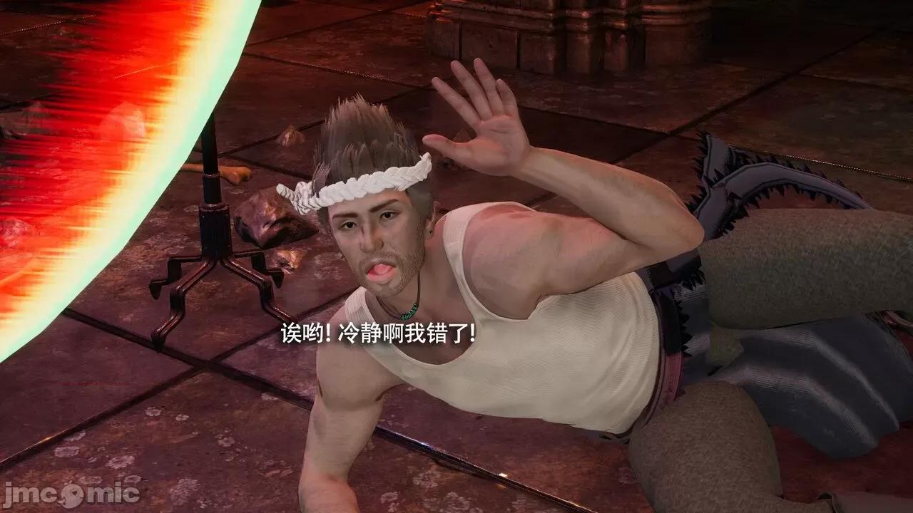 魔导世界 魔导世界Ⅱ 12 [ryooo] 第77页