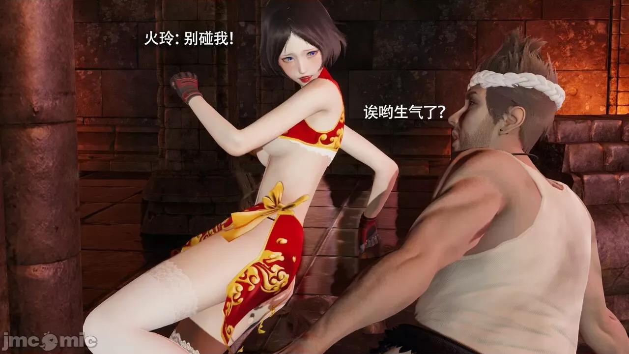 魔导世界 魔导世界Ⅱ 12 [ryooo] 第84页