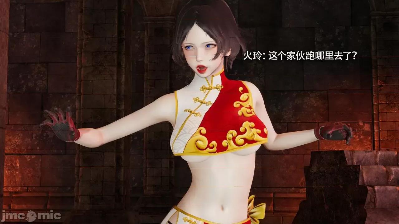 魔导世界 魔导世界Ⅱ 12 [ryooo] 第87页
