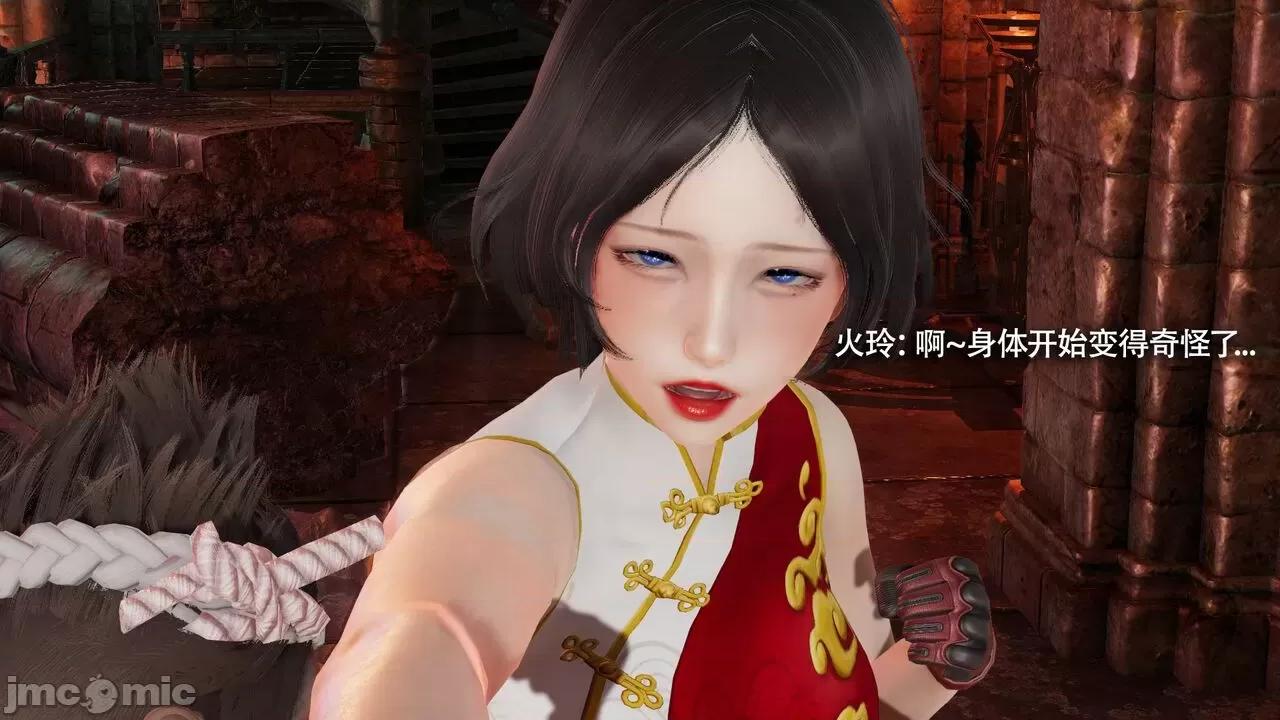 魔导世界 魔导世界Ⅱ 12 [ryooo] 第94页