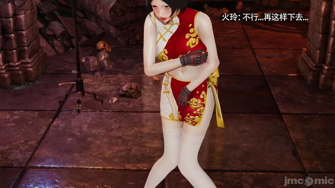 魔导世界 魔导世界Ⅱ 12 [ryooo] 第95页