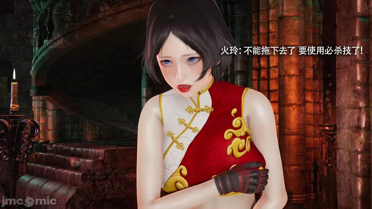 魔导世界 魔导世界Ⅱ 12 [ryooo] 第96页