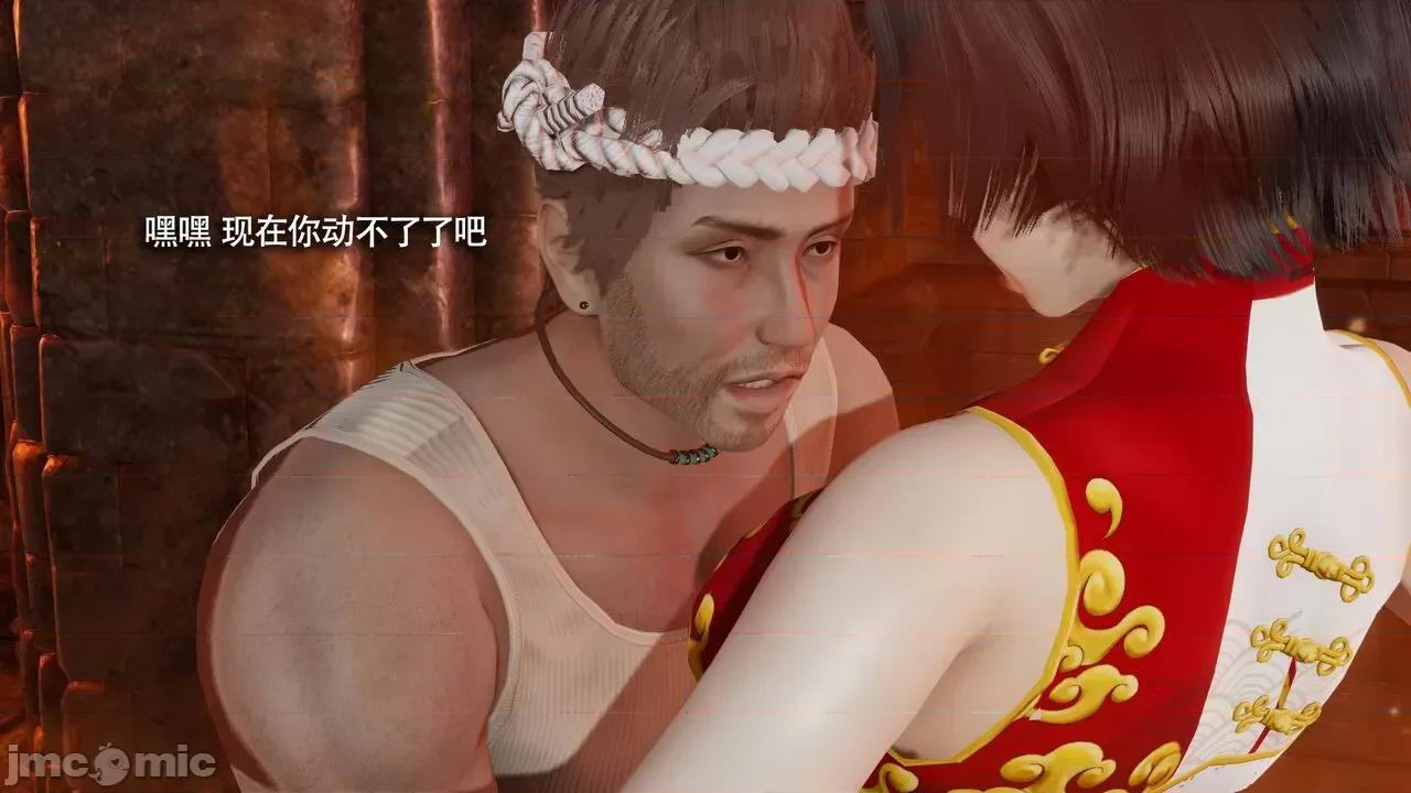 魔导世界 魔导世界Ⅱ 12 [ryooo] 第101页