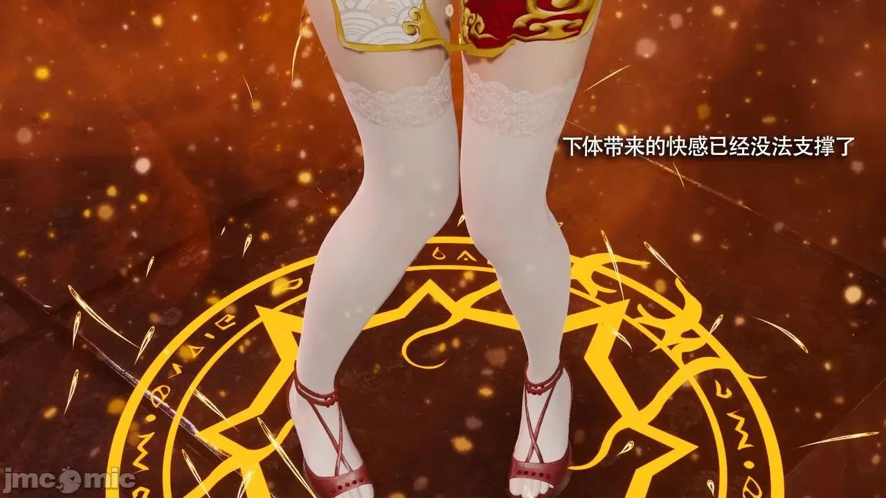 魔导世界 魔导世界Ⅱ 12 [ryooo] 第112页