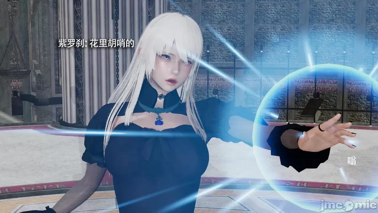 魔导世界 魔导世界Ⅱ 12 [ryooo] 第165页