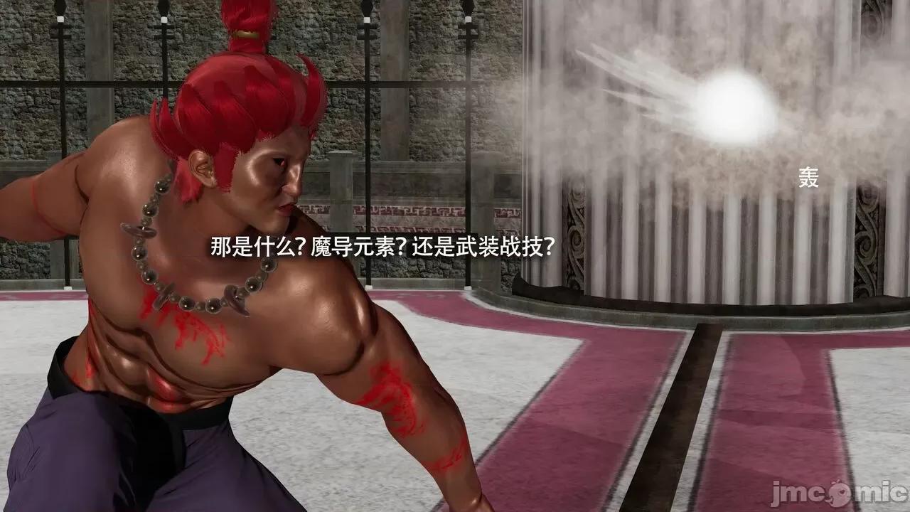 魔导世界 魔导世界Ⅱ 12 [ryooo] 第178页
