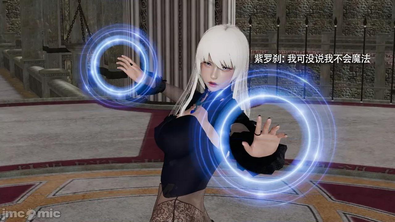 魔导世界 魔导世界Ⅱ 12 [ryooo] 第207页