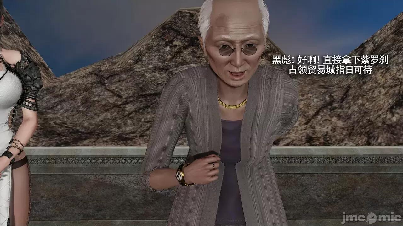 魔导世界 魔导世界Ⅱ 12 [ryooo] 第231页
