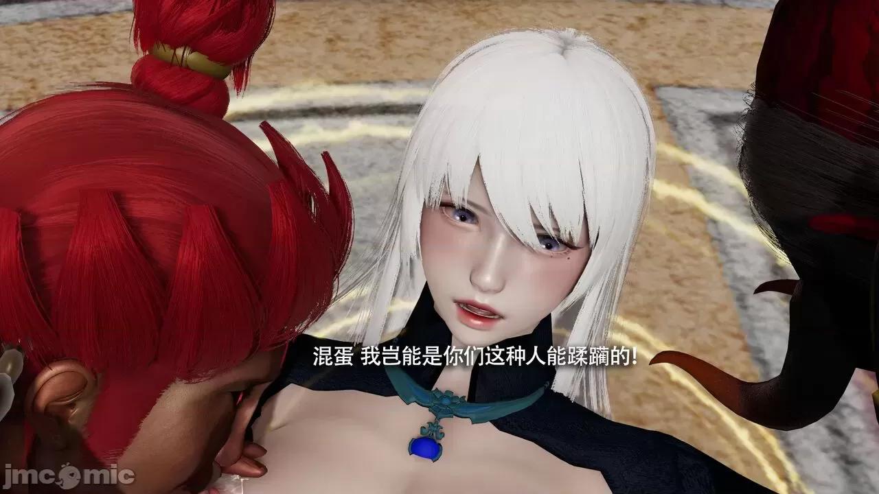 魔导世界 魔导世界Ⅱ 12 [ryooo] 第240页
