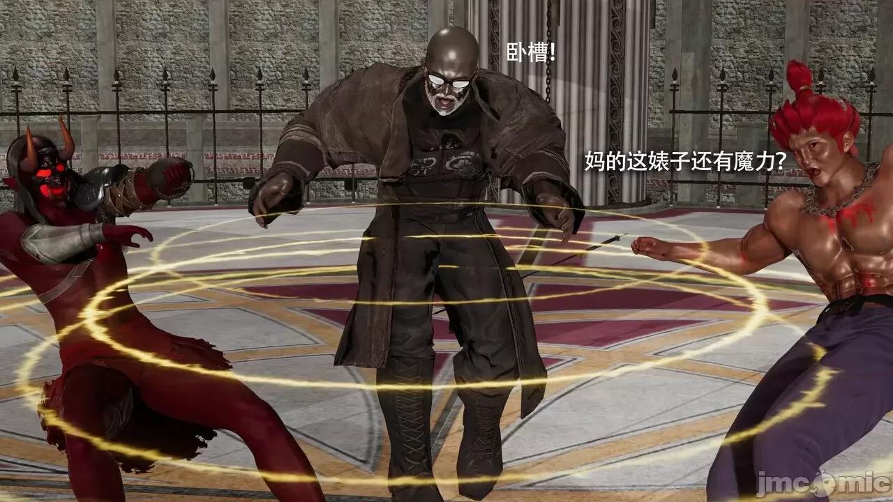 魔导世界 魔导世界Ⅱ 12 [ryooo] 第241页