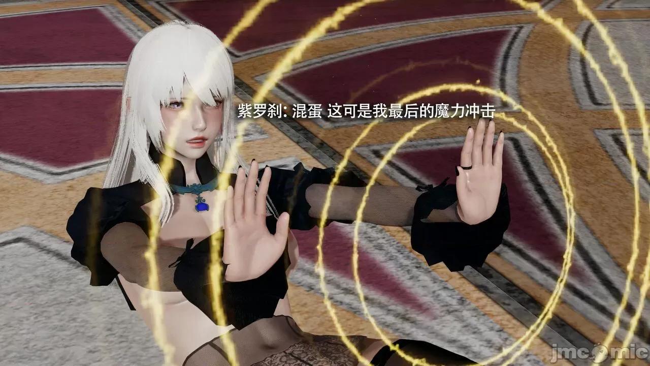 魔导世界 魔导世界Ⅱ 12 [ryooo] 第244页
